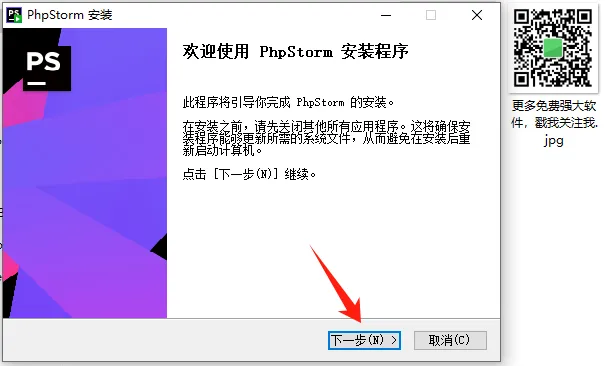 【最新版】PhpStorm2024 中文激活版 PhpStorm 2024.2.1 PHP开发工具,功能强大的PHP IDE插图3 【最新版】PhpStorm2024 中文激活版 PhpStorm 2024.2.1 PHP开发工具,功能强大的PHP IDE插图3