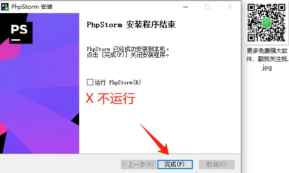 【最新版】PhpStorm2024 中文激活版 PhpStorm 2024.2.1 PHP开发工具,功能强大的PHP IDE插图8 【最新版】PhpStorm2024 中文激活版 PhpStorm 2024.2.1 PHP开发工具,功能强大的PHP IDE插图8