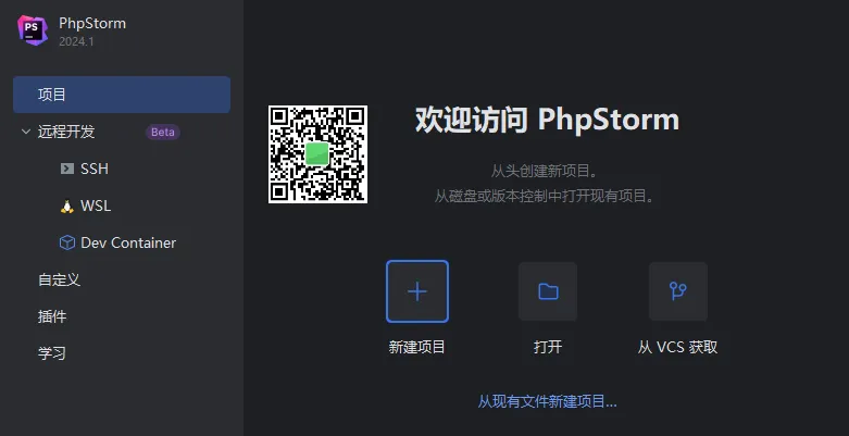 【最新版】PhpStorm2024 中文激活版 PhpStorm 2024.2.1 PHP开发工具,功能强大的PHP IDE插图22 【最新版】PhpStorm2024 中文激活版 PhpStorm 2024.2.1 PHP开发工具,功能强大的PHP IDE插图22