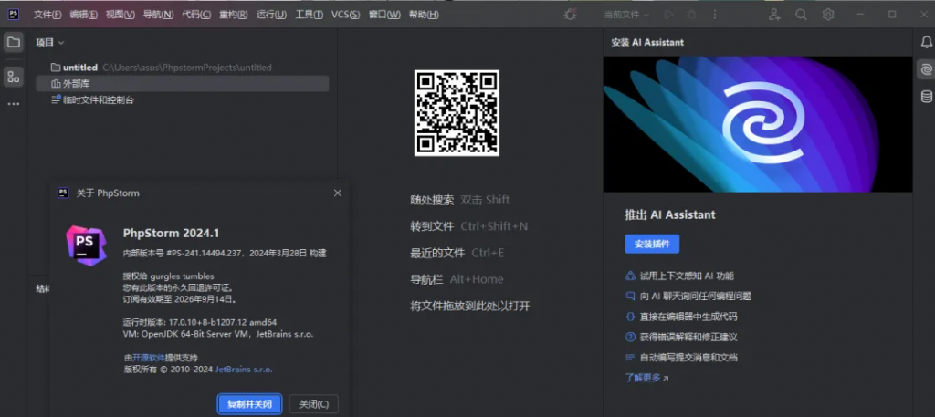 【最新版】PhpStorm2024 中文激活版 PhpStorm 2024.2.1 PHP开发工具,功能强大的PHP IDE插图23 【最新版】PhpStorm2024 中文激活版 PhpStorm 2024.2.1 PHP开发工具,功能强大的PHP IDE插图23