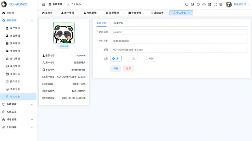 KOI ADMIN:二次元风格的管理系统模板插图5 KOI ADMIN:二次元风格的管理系统模板插图5
