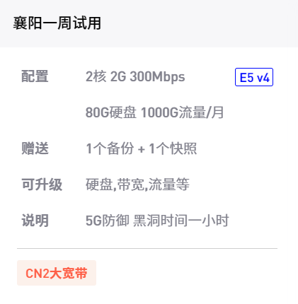 魔方财务购物车产品介绍样式-薄荷云博客