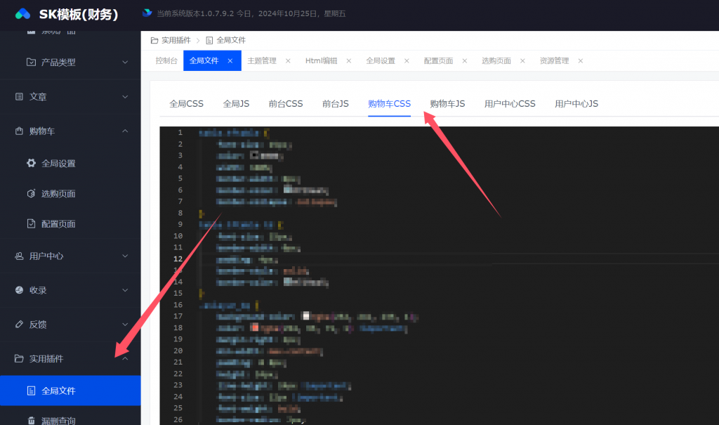 魔方财务购物车产品介绍样式插图3 魔方财务购物车产品介绍样式插图3