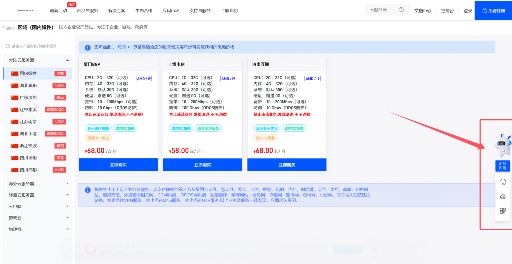 魔方财务快云模板在线客服修改教程-薄荷云博客