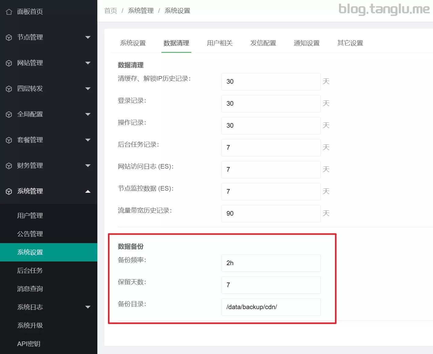 使用cdnfly自建CDN并配置CC防护(更新了漏洞)插图41 image