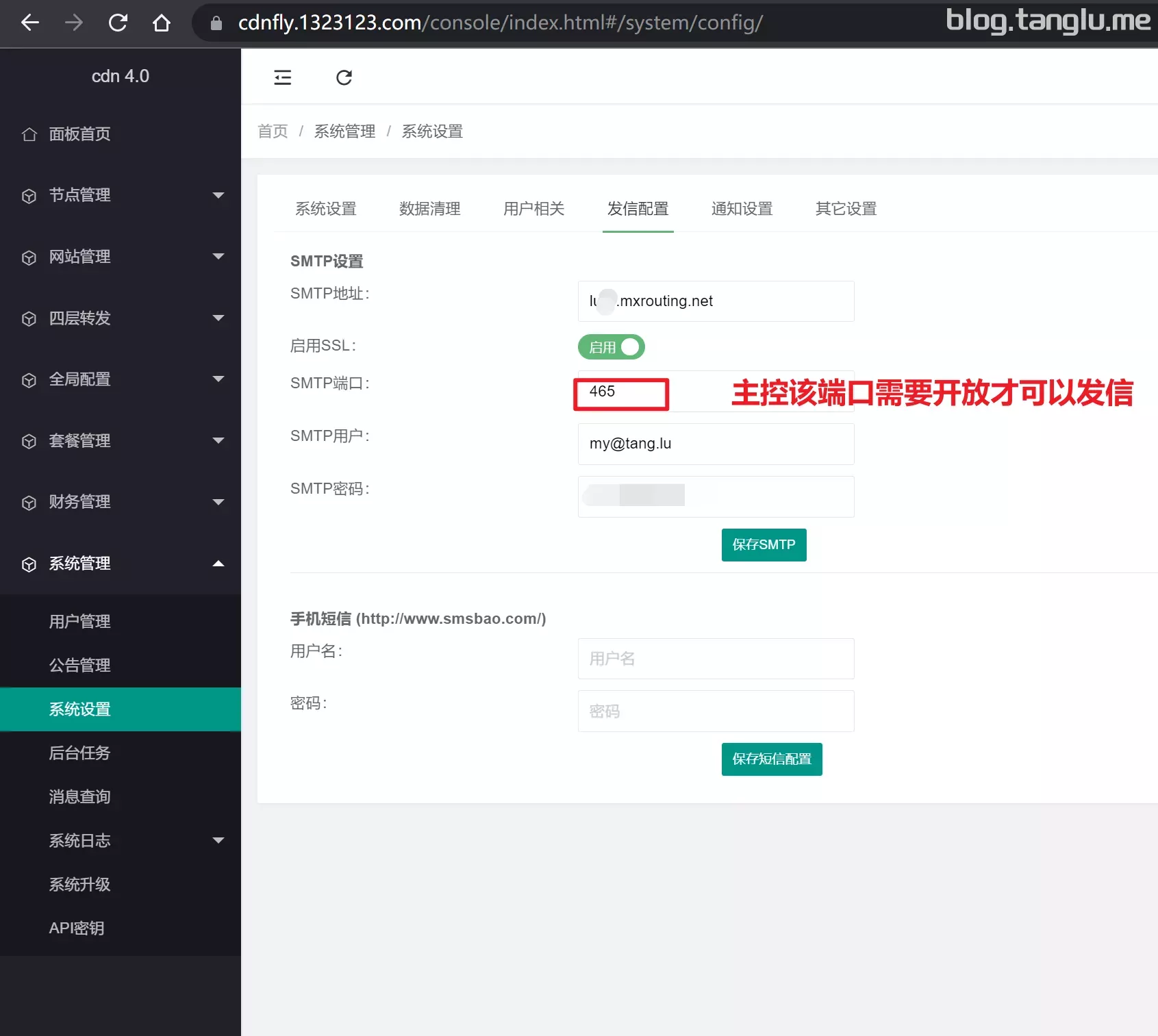 使用cdnfly自建CDN并配置CC防护(更新了漏洞)插图38 image