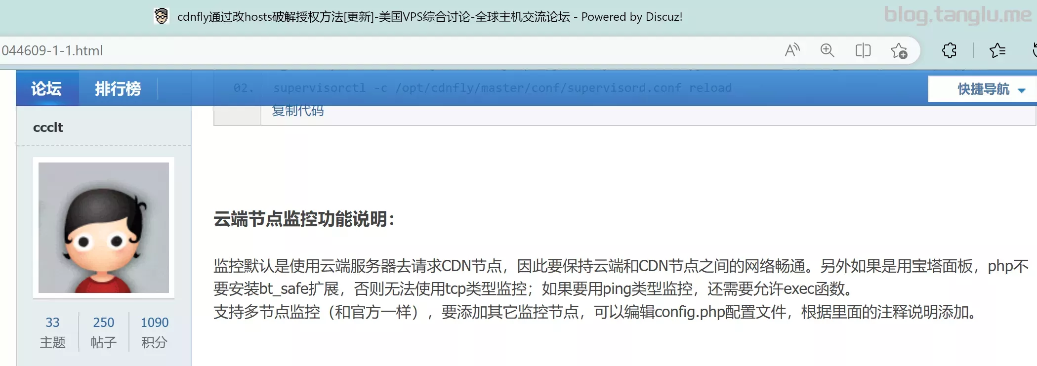 使用cdnfly自建CDN并配置CC防护(更新了漏洞)插图3 image