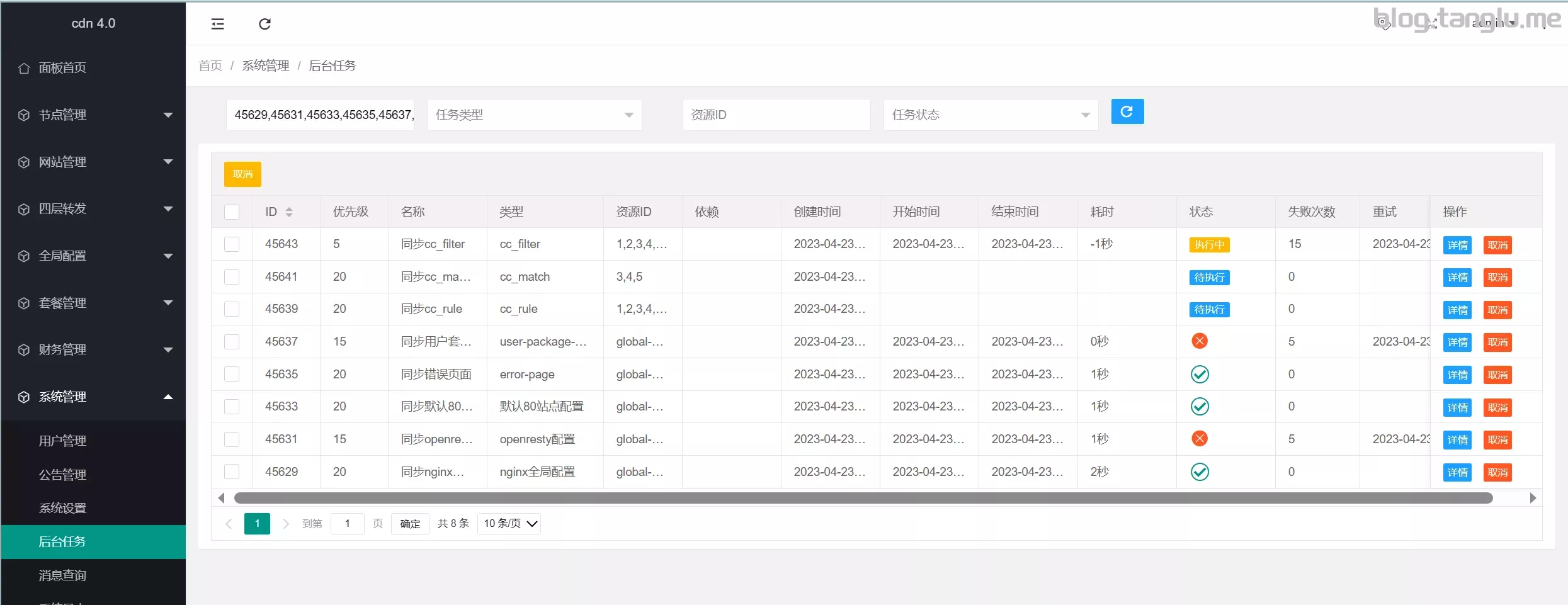 使用cdnfly自建CDN并配置CC防护(更新了漏洞)插图15 image