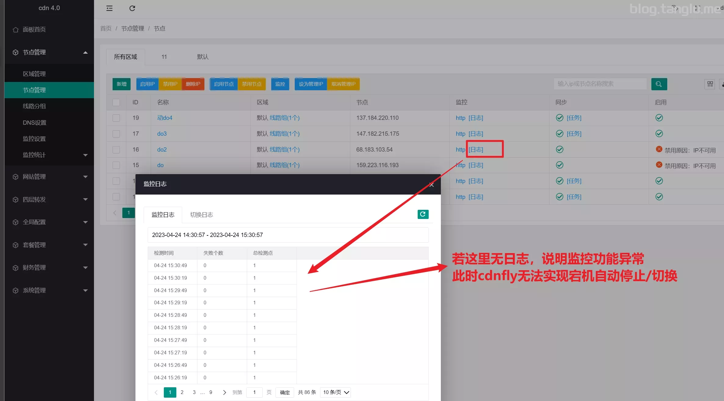 使用cdnfly自建CDN并配置CC防护(更新了漏洞)插图20 image