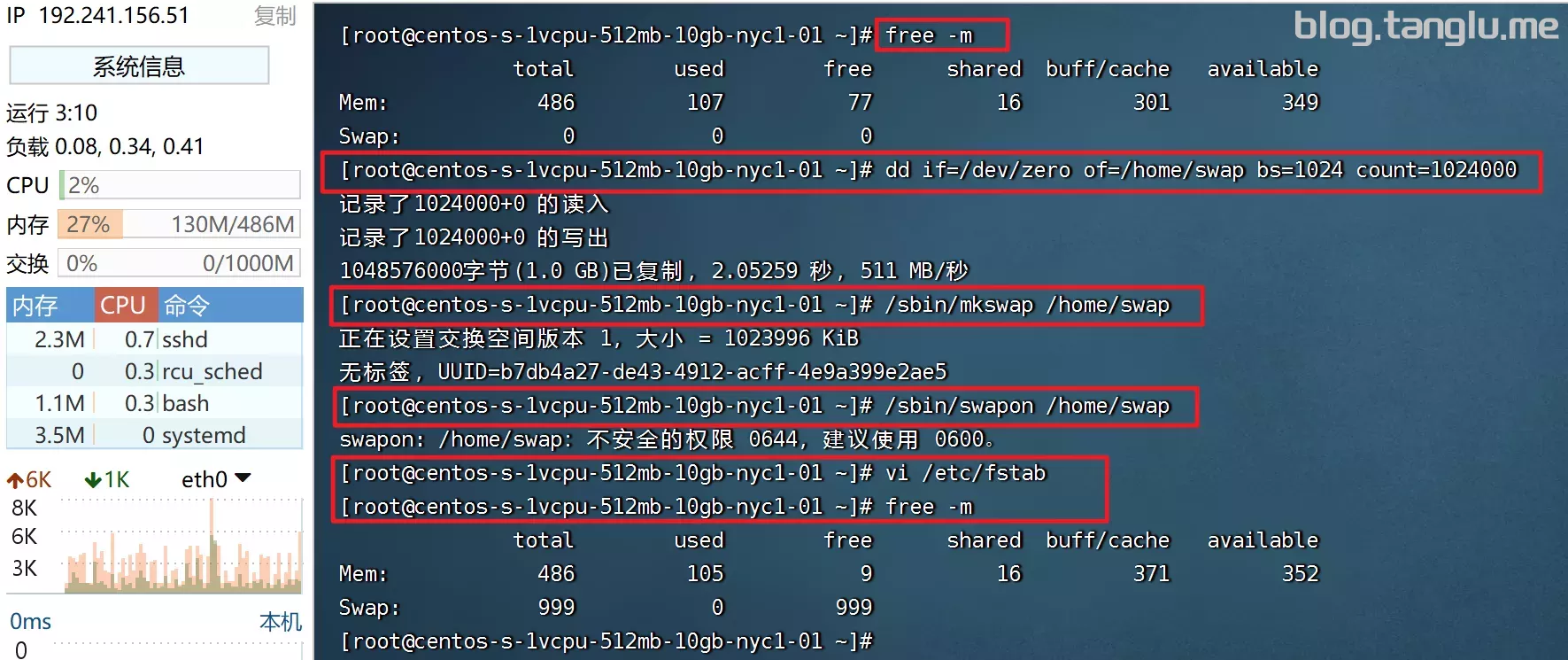 使用cdnfly自建CDN并配置CC防护(更新了漏洞)插图8 image