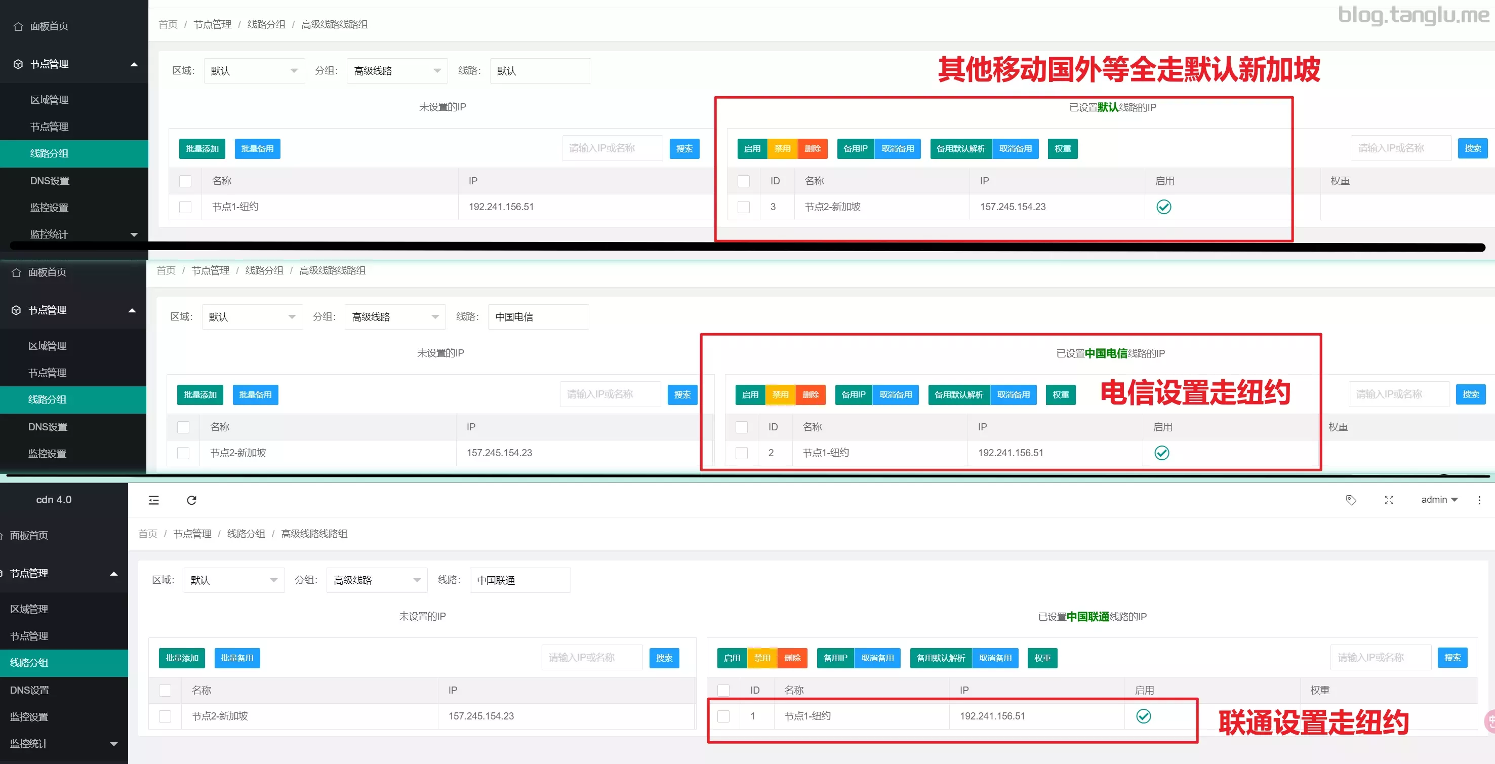 使用cdnfly自建CDN并配置CC防护(更新了漏洞)插图17 image