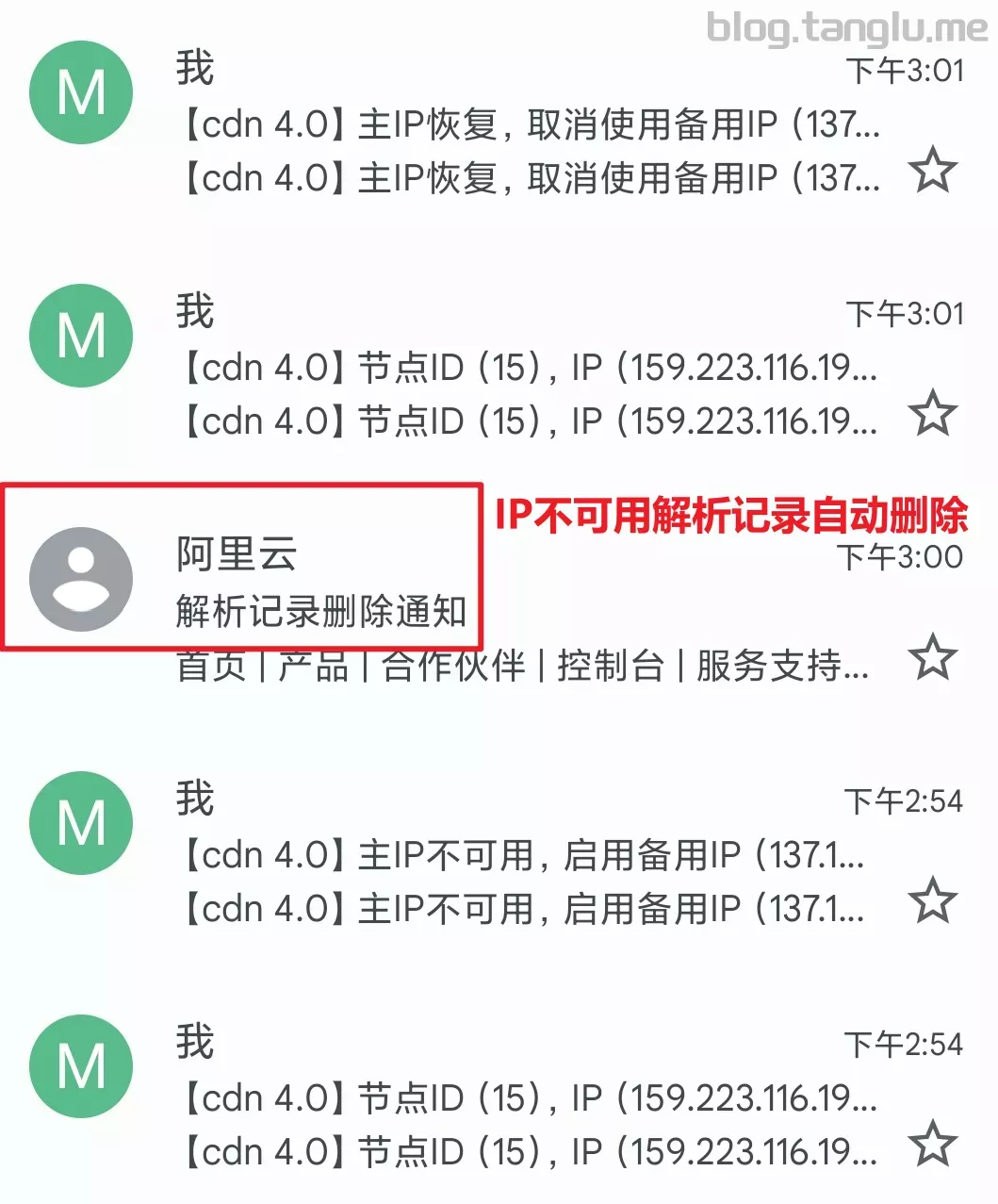 使用cdnfly自建CDN并配置CC防护(更新了漏洞)插图23 image