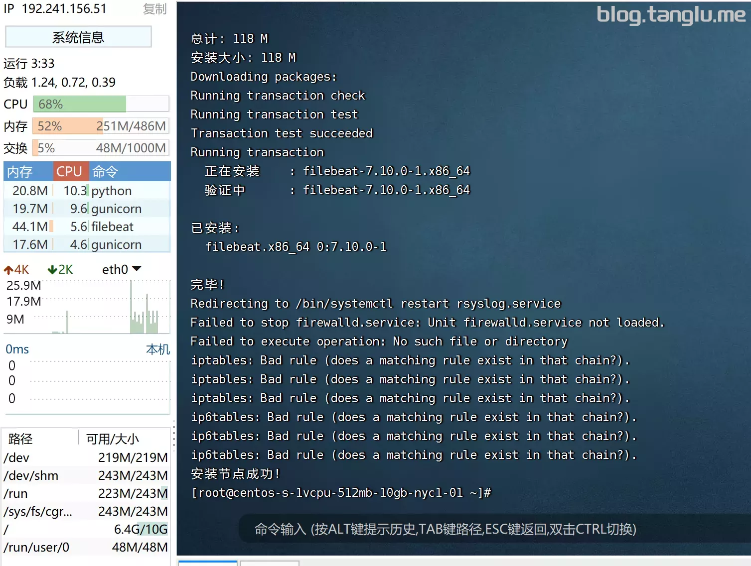 使用cdnfly自建CDN并配置CC防护(更新了漏洞)插图10 image