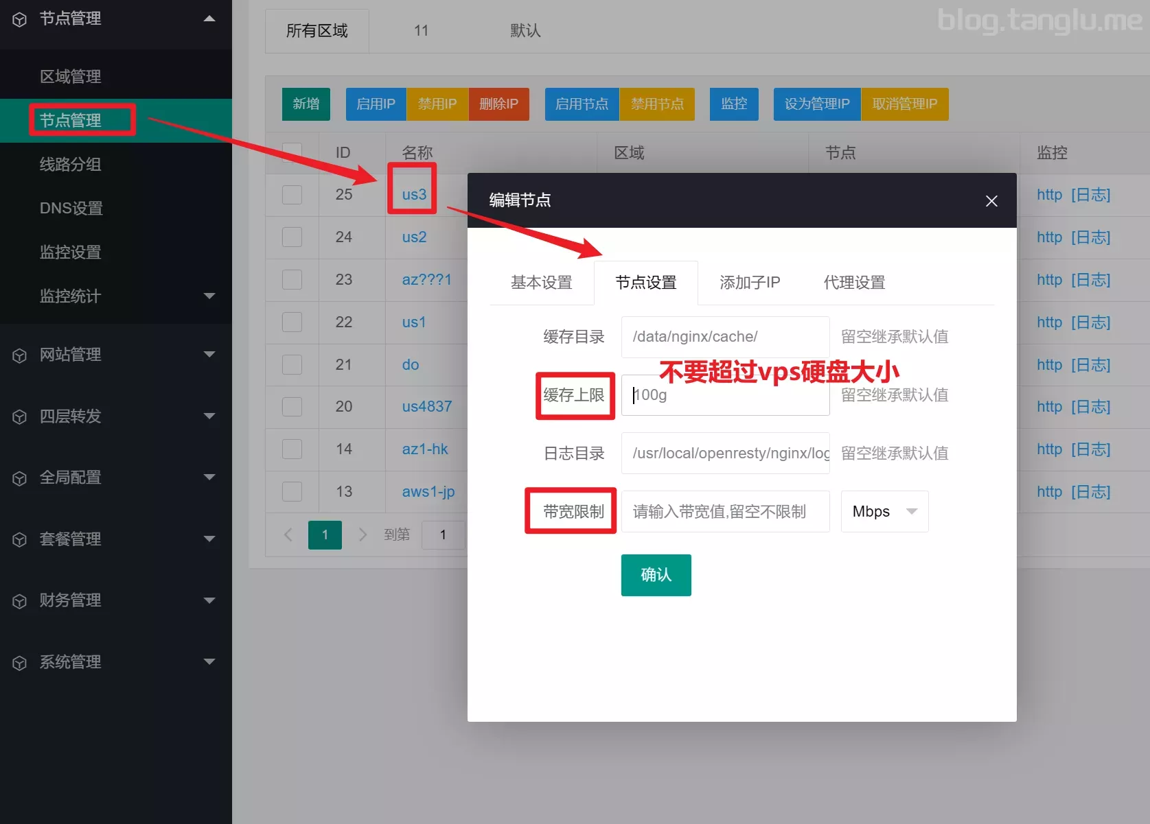 使用cdnfly自建CDN并配置CC防护(更新了漏洞)插图24 image