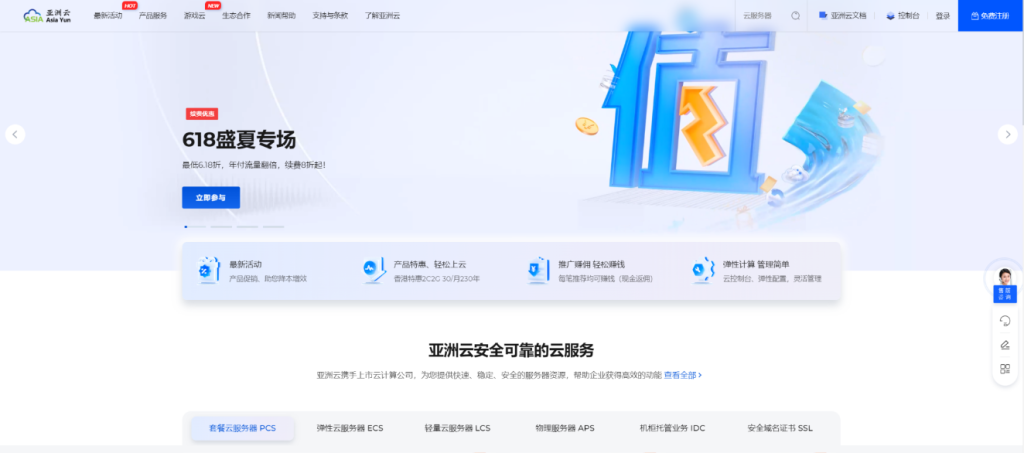深圳一手资源！500M深圳大带宽低至35元起！香港、美国、日本、内地500M大带宽均有优惠！-薄荷云博客